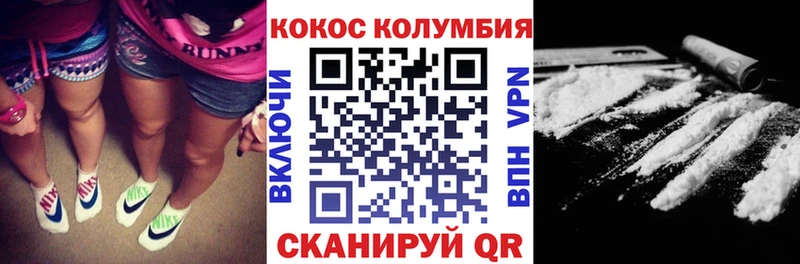 КОКАИН Колумбийский  Ханты-Мансийск 